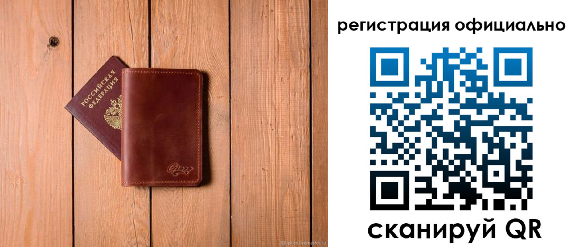 регистрация для дет. сада в Красном Куте