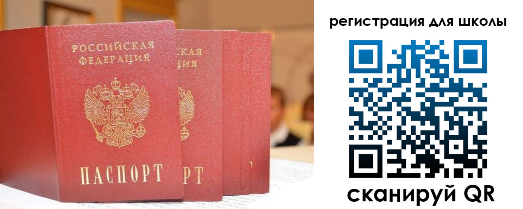 временная регистрация недорого в Красном Куте