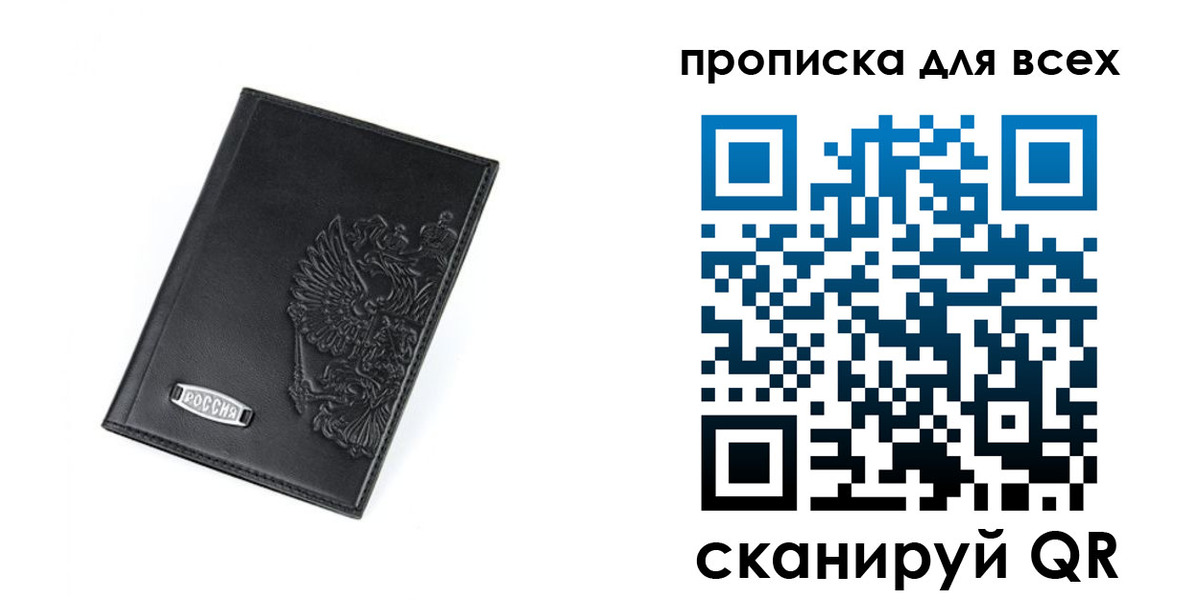 где прописаться в Красном Куте