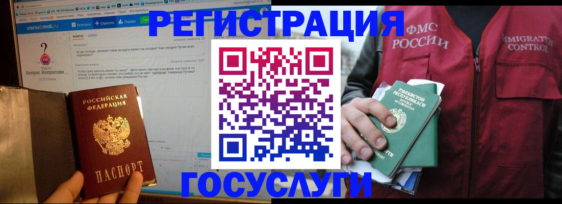 прописка законно в Красном Куте