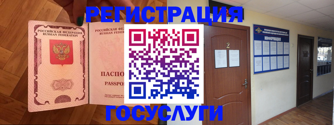 прописка для военкомата в Красном Куте
