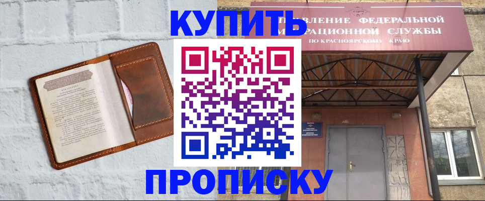 регистрация для школы в Красном Куте