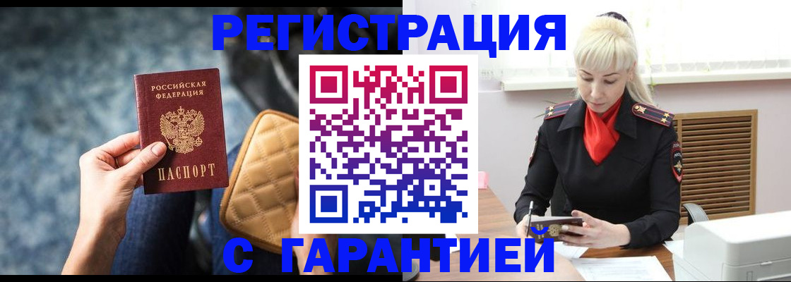 прописка для школы в Красном Куте