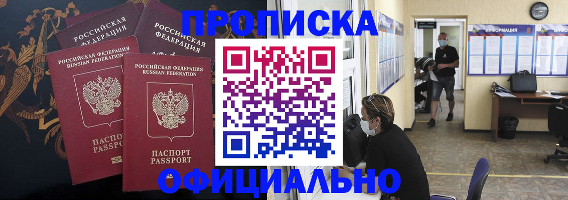 миграционный учет в Красном Куте