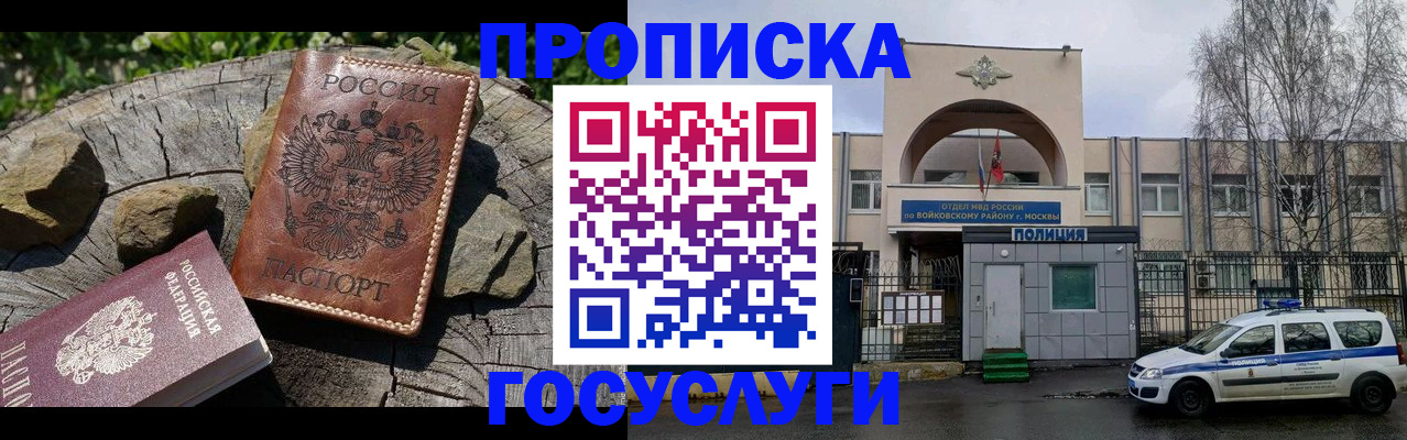 временная регистрация поиск в Красном Куте