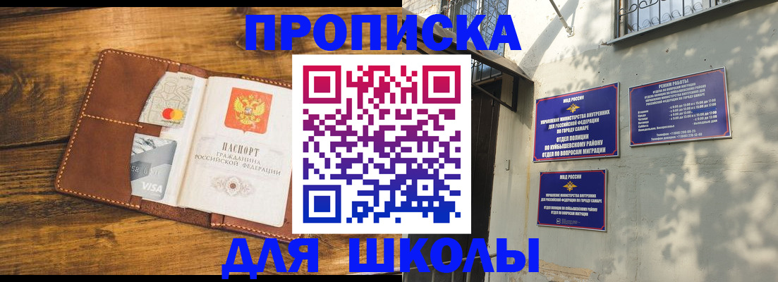 временная регистрация надежно в Красном Куте