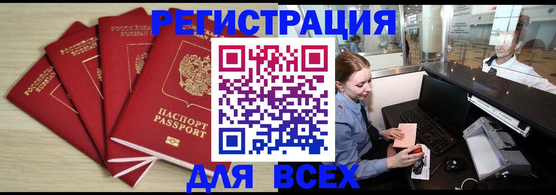 временная регистрация гарантия в Красном Куте