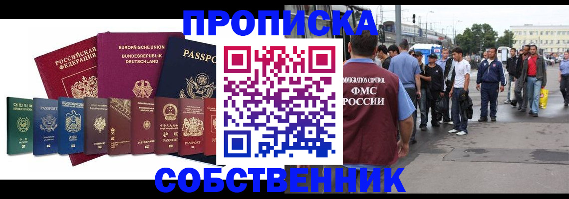 прописка для кредита в Красном Куте